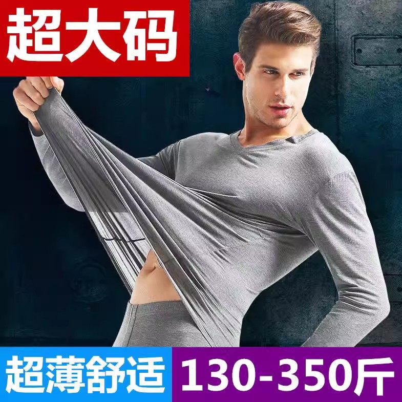 26新款男士特大码内衣套装超薄款莫代尔秋衣裤套装肥胖子打底衫棉