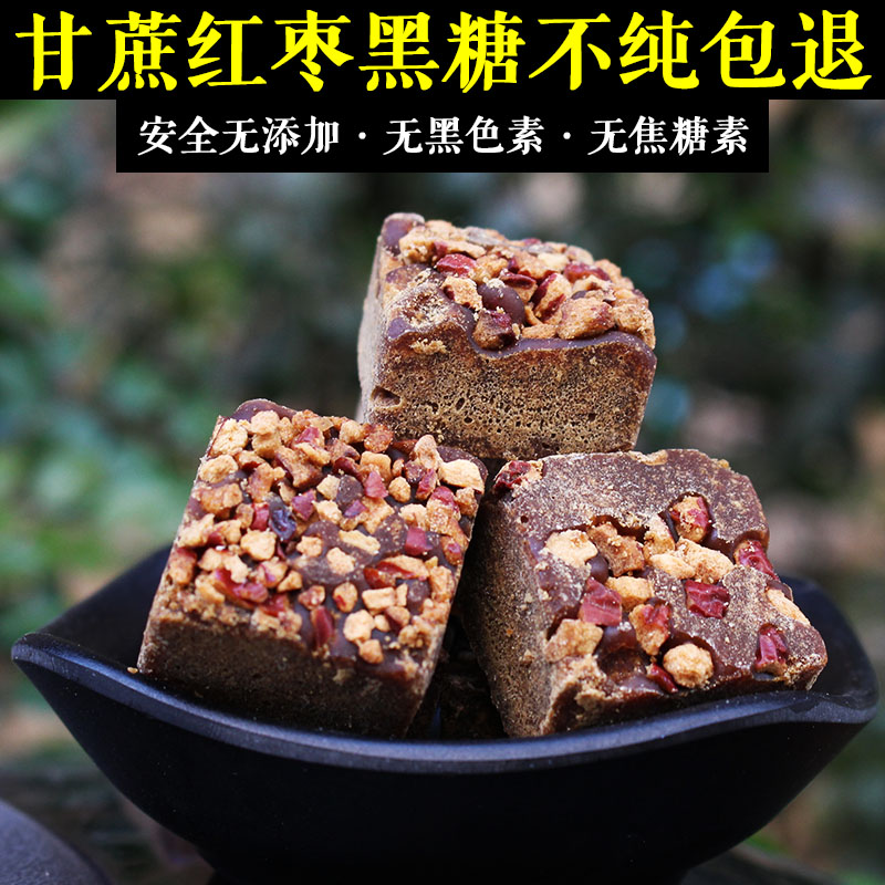 纯甘蔗老土红枣黑糖月子云南娜允古方纯正手工古法红糖方块_虎窝淘