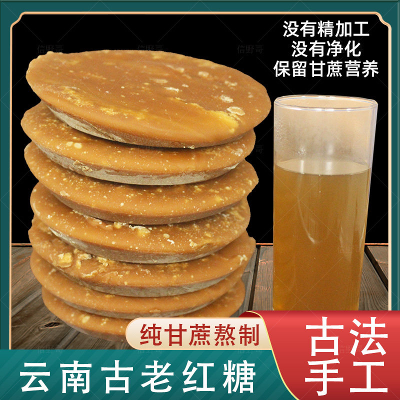甘蔗红糖红糖补气养血大姨妈