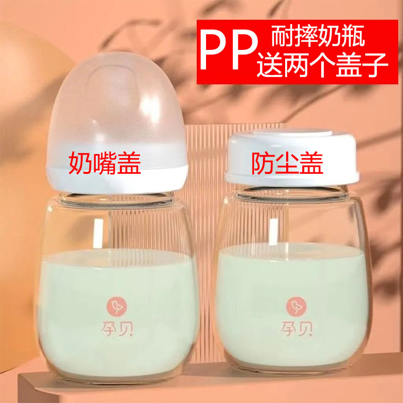 孕贝新生儿180ml奶嘴防胀气材质