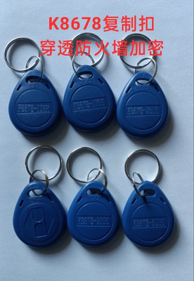 K8678复制扣ID125防火墙250加密300特殊175拷贝500写375偏频门禁