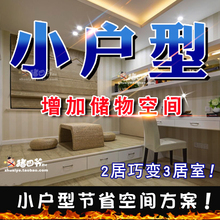 小户型装修效果图家装房屋客厅卧室厨房室内设计简约现代公寓全屋