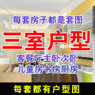 三居室内家装装修设计效果图家庭装修家居现代简约房屋小户型吊顶