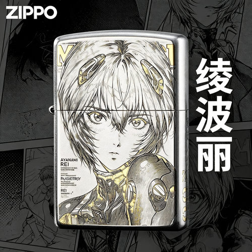 ZIPPO正版绫波丽EVA动漫雕刻防风打火机银色收藏送礼男士七夕礼物