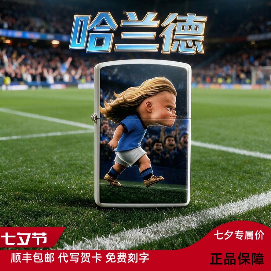zippo/之宝正品火机哈兰德可爱表情包防风火机白哑漆送男生礼物