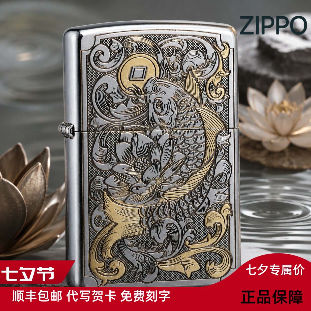 zippo 打火机金冰双色锦鲤莲花送男友礼物