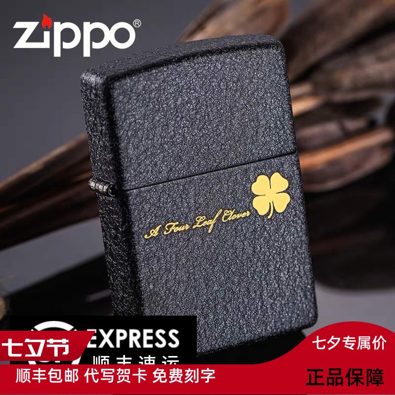 芝宝黑裂漆防风打火机
