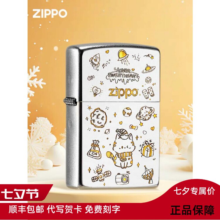 zippo打火机甜心小猫防风正品diy定制刻字男士生日礼物送男友