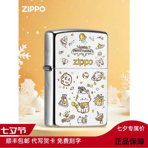 zippo打火机甜心小猫防风正品diy定制刻字男士生日礼物送男友