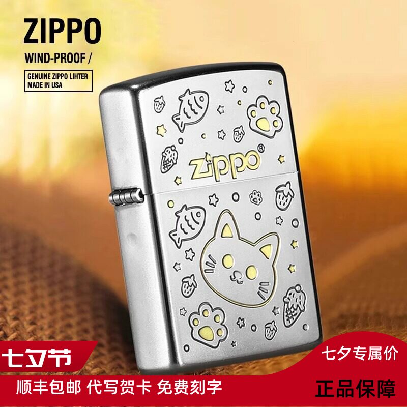 之宝ZIPPO打火机正版甜心小猫zppo刻字zipoo原装正品煤油送男朋友