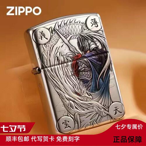 Zippo/之宝官方原装正版盔甲浮雕彩绘赵云防风打火机送男生礼物