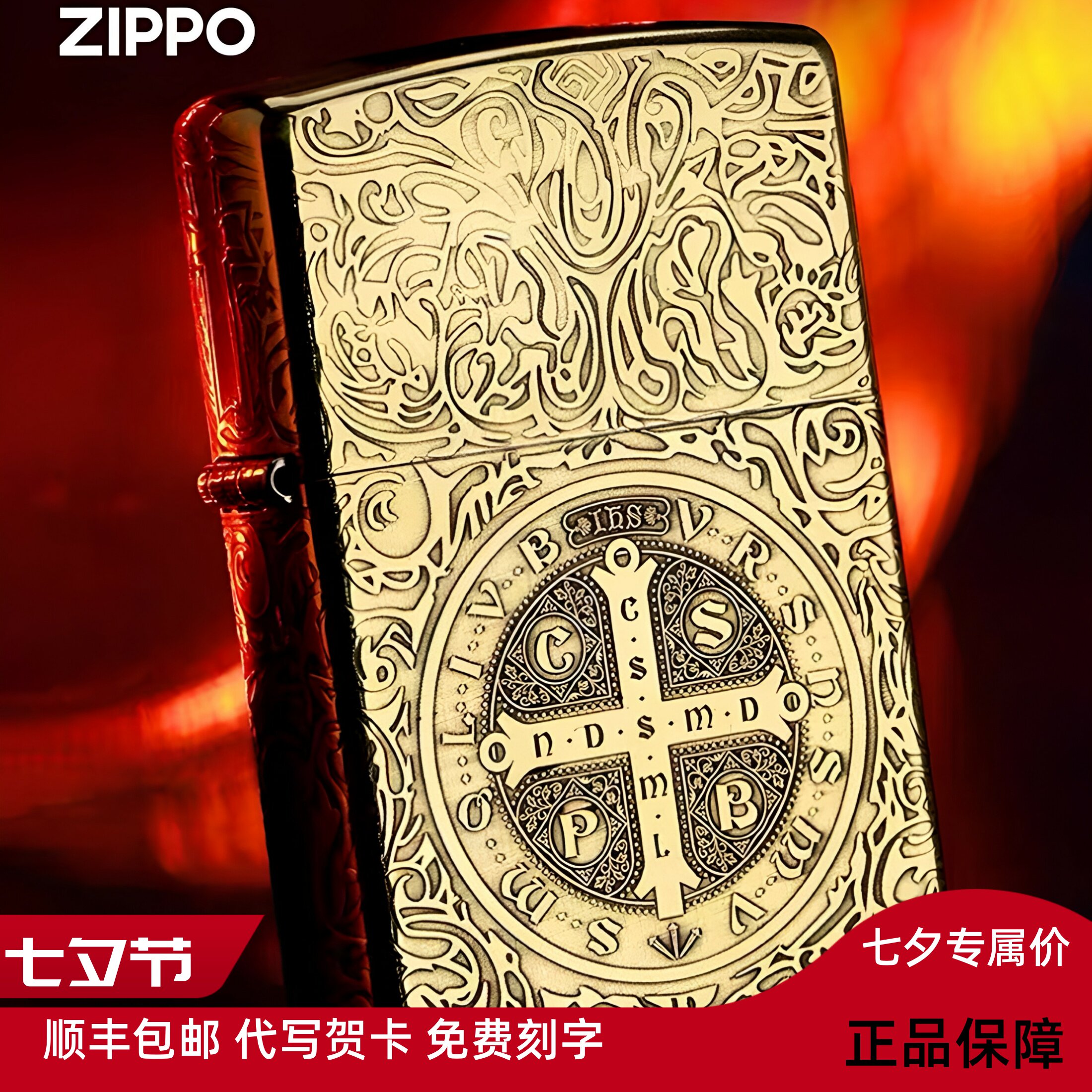 zippo/之宝正品火机盔甲康斯坦丁恶灵挽歌精雕打火机送男士礼物