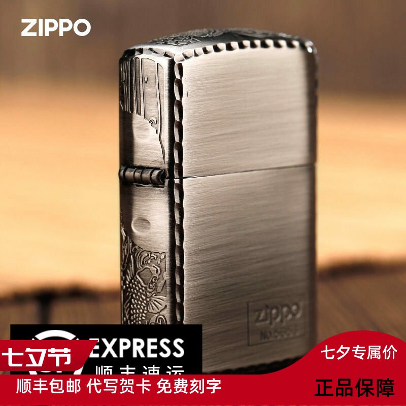 芝宝龙波纹限量打火机