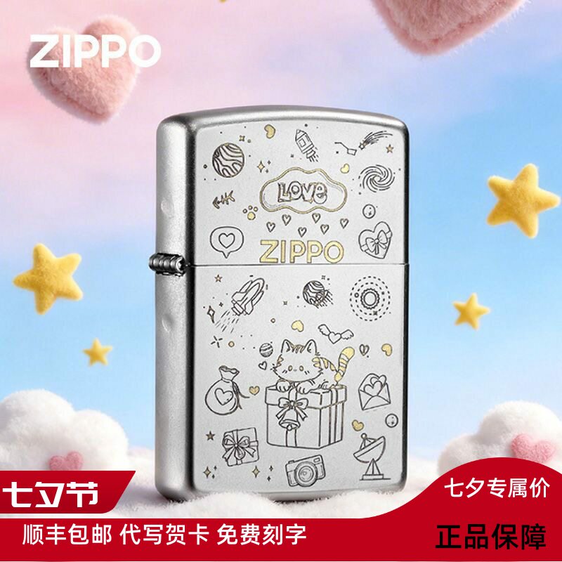 Zippo正品打火机小猫甜心缎纱雕刻个性定制生日520礼物送男生女生
