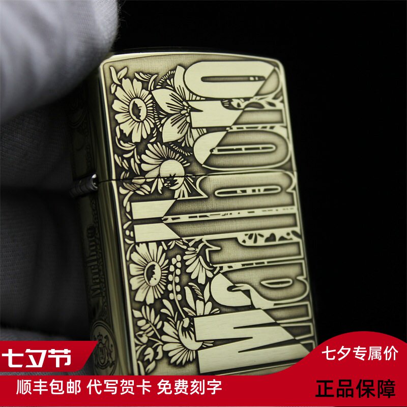 zippo打火机之宝黄铜盔甲五面精雕万宝路花丛送男士礼物