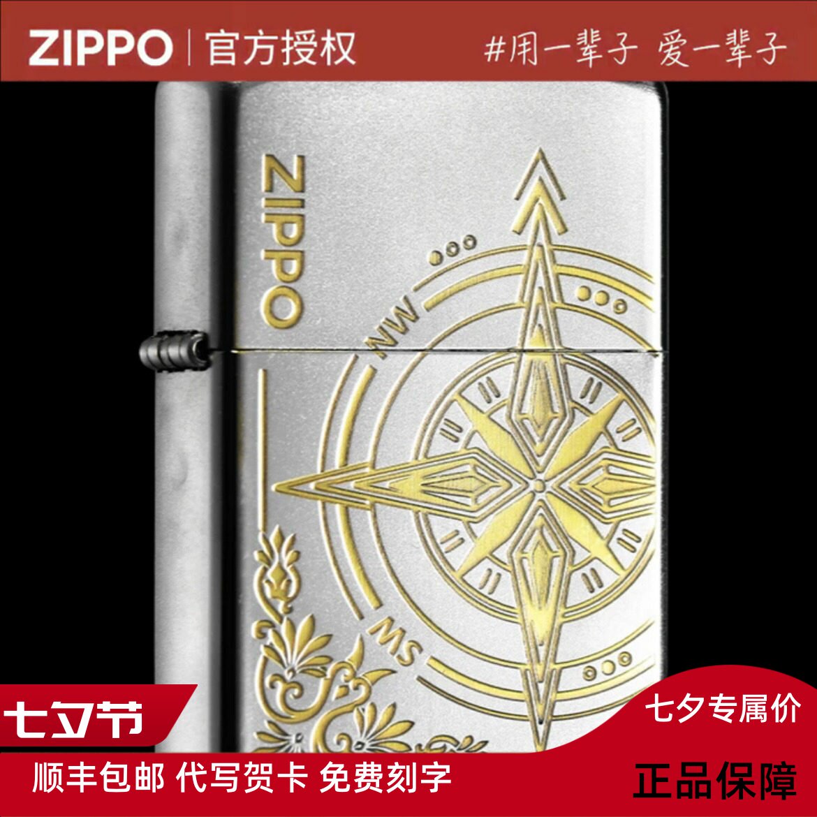 打火机正品精雕爱情指南针防风男士送礼DYH1X1