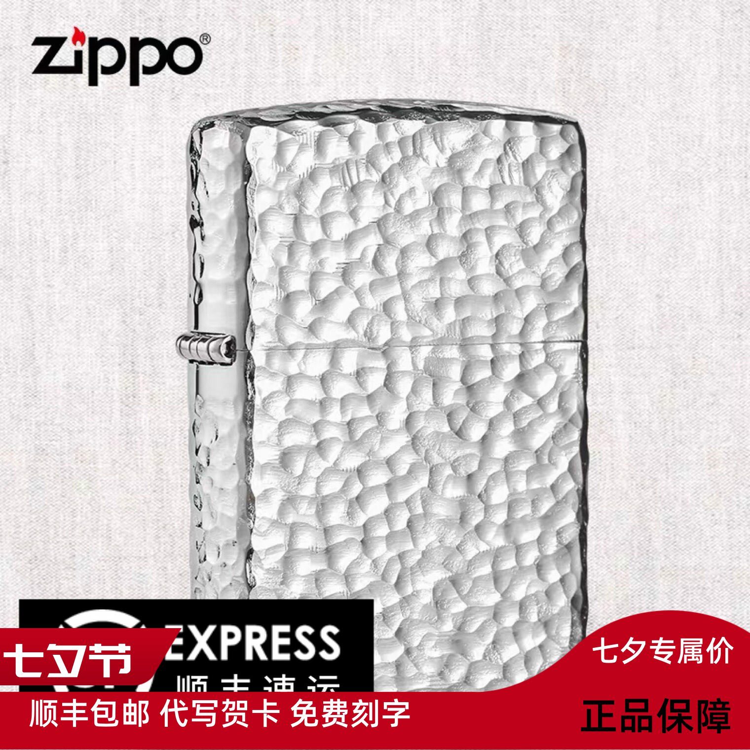 zippo正版打火机银色陨石坑