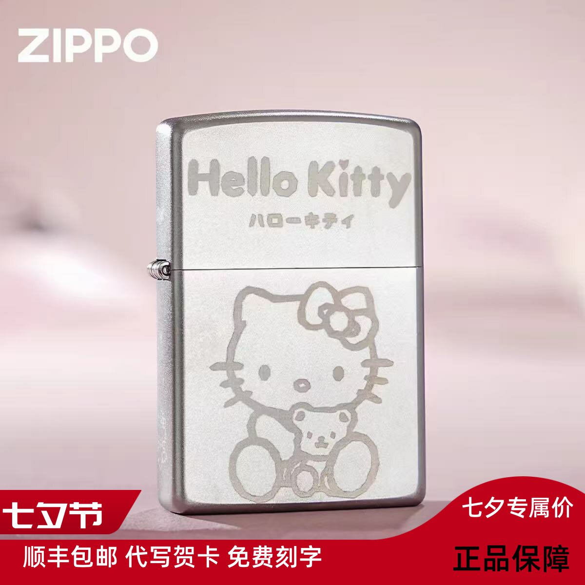 zippo/之宝打火机正版精雕凯蒂猫hello kitty防风火机送男士礼物