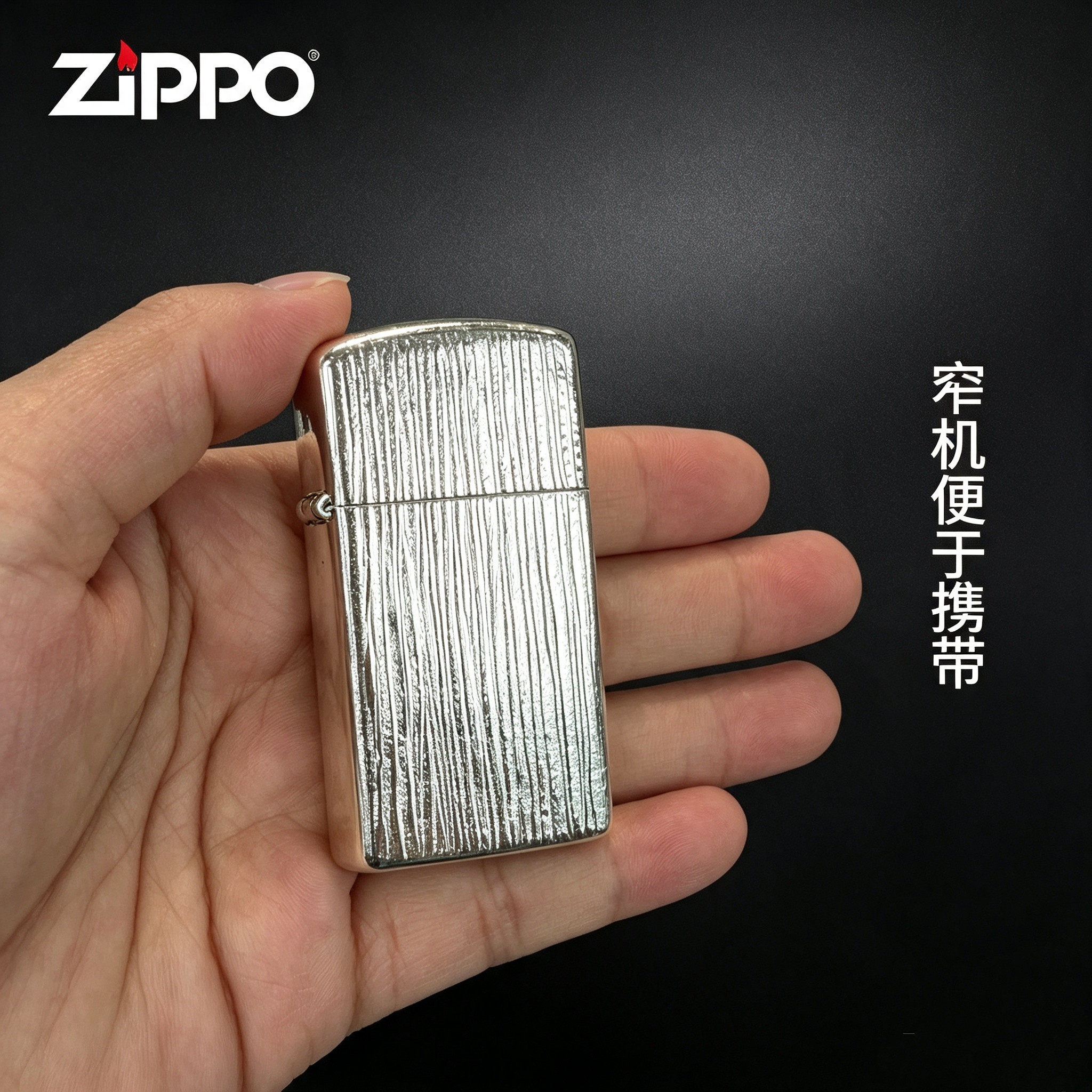 zippo正品防风打火机1605窄机常规包银手雕树皮纹镀925银男士七夕