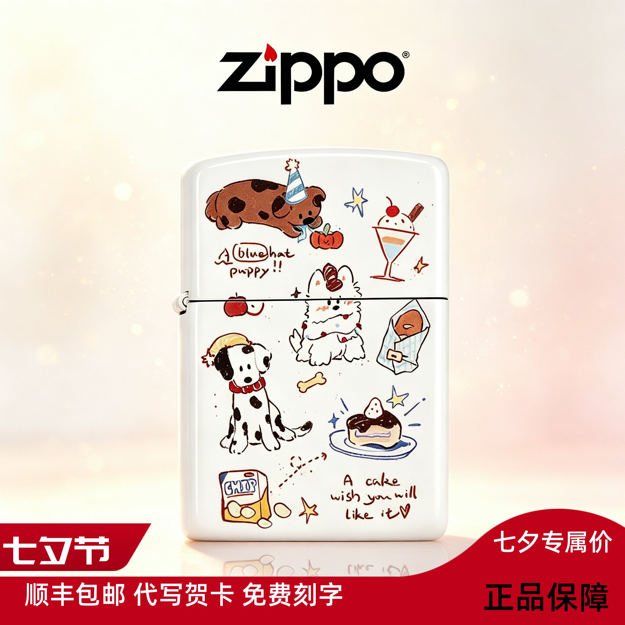 zippo 正品防风火机复古小狗七夕情人节送男朋友礼物