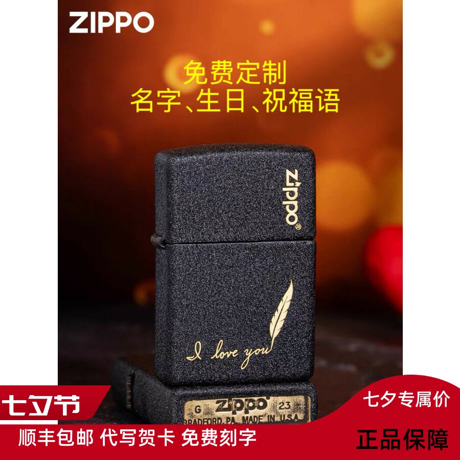 zippo正品防风黑裂漆打火机私人定制刻字男士煤油送男朋友