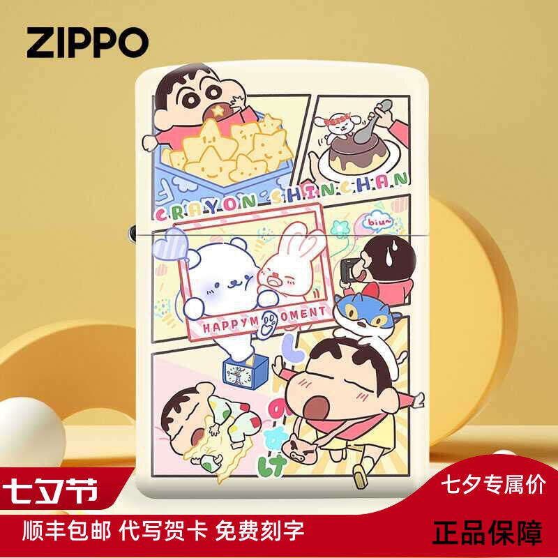 Zippo打火机正品之宝蜡笔小新彩印打火机创意送礼物男士套装
