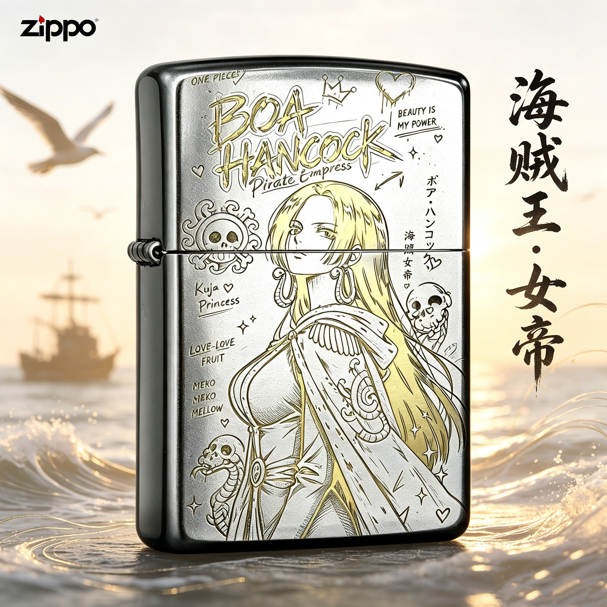 zippo 正品防风火机海贼王女帝动漫人物送男生礼物七夕情人节礼物