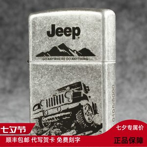 ZIPPO之宝防风常规打火机古银三面刻吉普车JEEP汽车限量5000