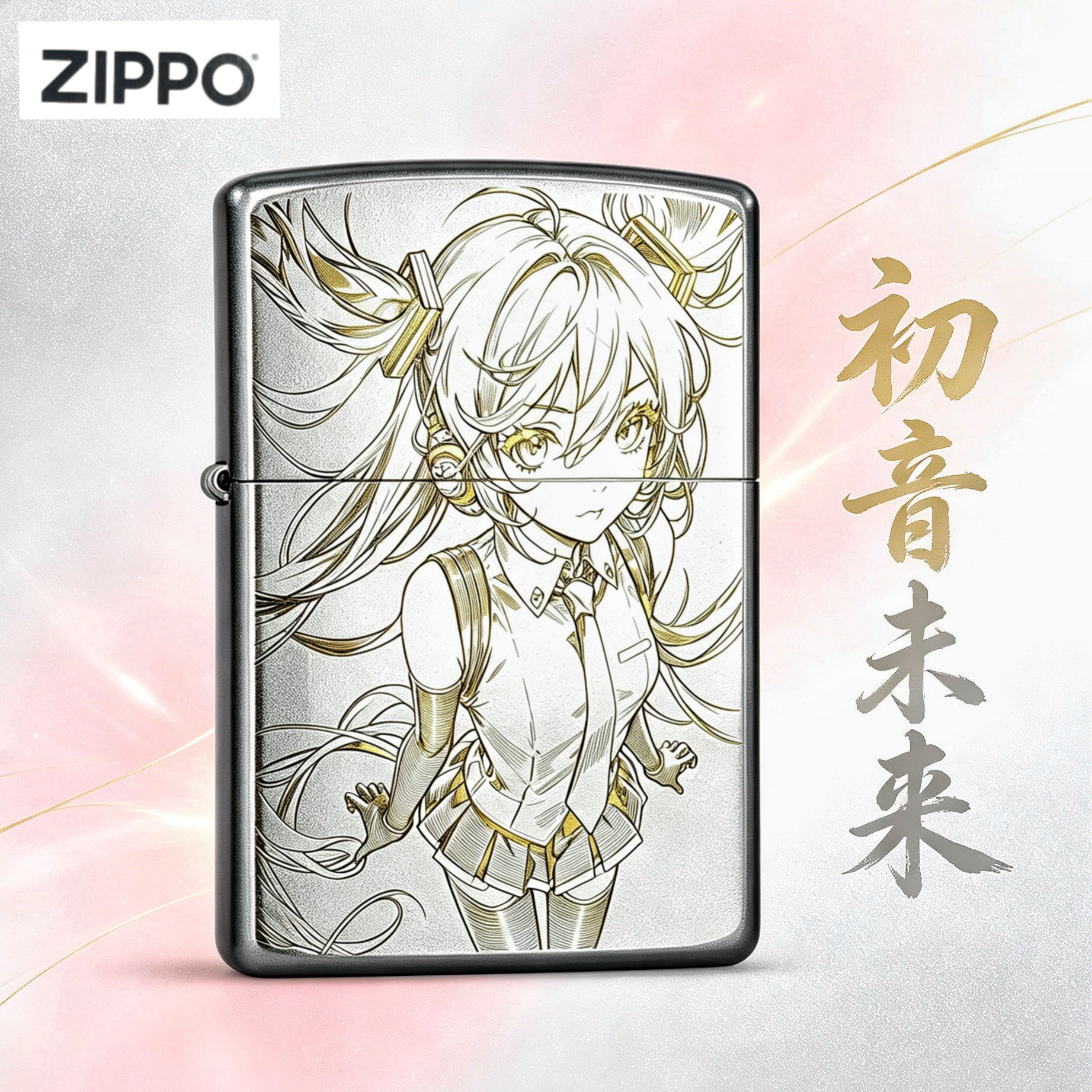 正品 zippo 打火机初音未来动漫防风火机送男士礼物