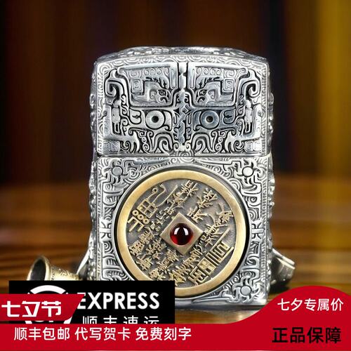 芝宝正品仿古做旧重甲套壳打火机