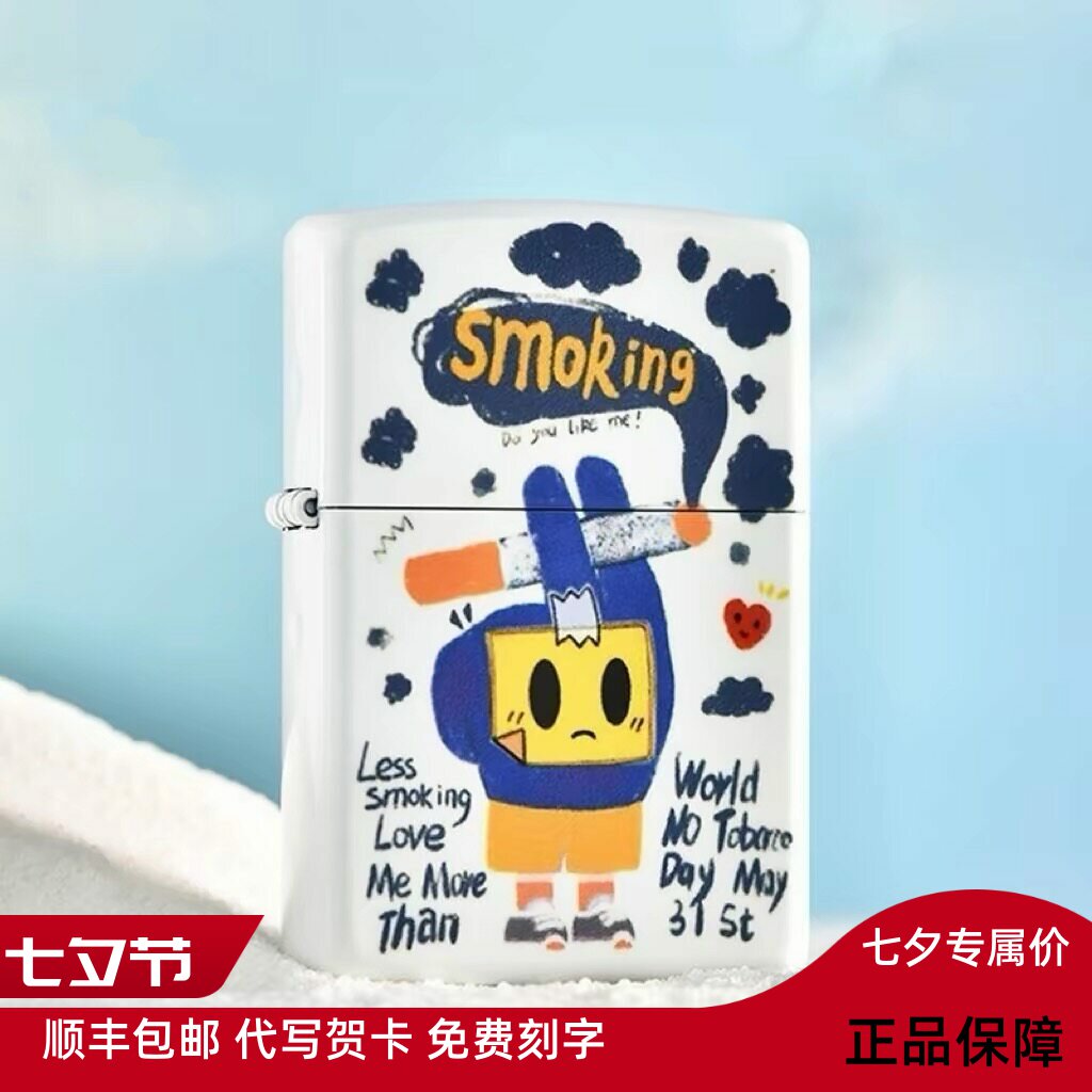 Zippo打火机正品之宝彩印少抽烟多爱我防风七夕生日送男友礼