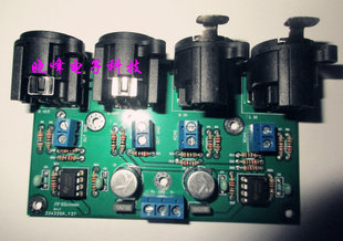 平衡前级/非平衡转平衡/平衡转非平衡/RCA转XLR板/成品/散件套件