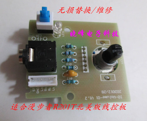 适合edifier漫步者音量调节