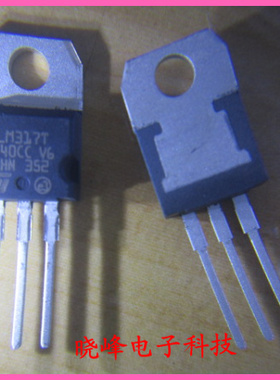 ST进口全新原装LM317T 1.2-37V可 调线性稳压器TO-220 保证