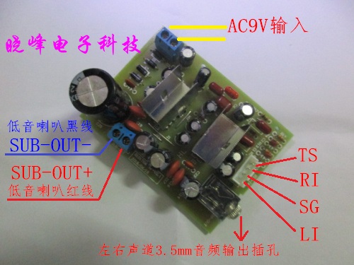 edifier漫步者r101t06功放板