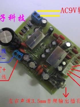 适合漫步者R101T06 功放板  TEA2025B功放板 2.1功放板