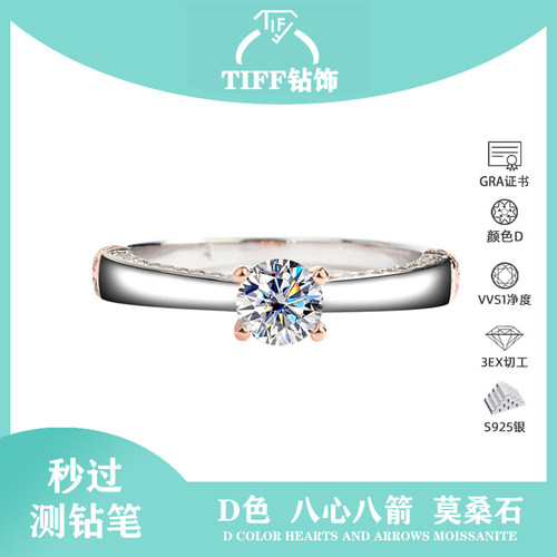 铂金莫桑钻戒千人加购送女友礼物
