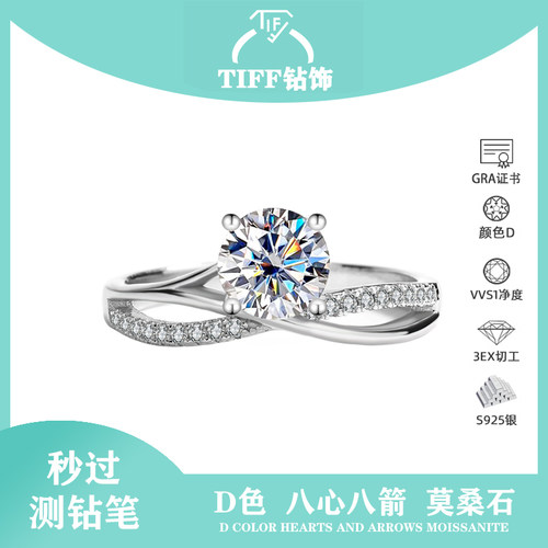 铂金莫桑钻戒千人加购送女友礼物