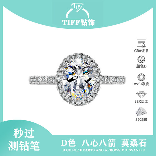 小鸽子蛋结婚戒指铂金莫桑钻戒