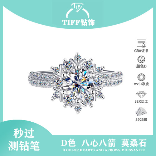 铂金莫桑钻戒初雪公主款千人加购