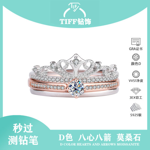 城堡烟花叠戴双层玫瑰金分色排戒