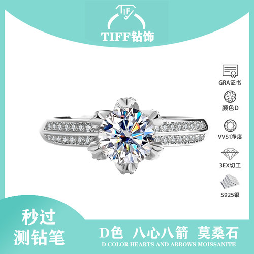 铂金莫桑钻半壁江山婚戒千人加购