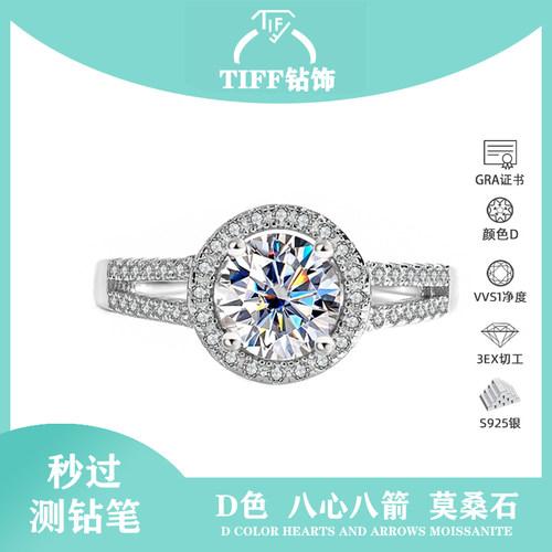铂金进口莫桑钻戒千人加购