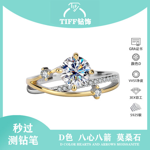 千人加购莫桑钻戒星河轨道婚指