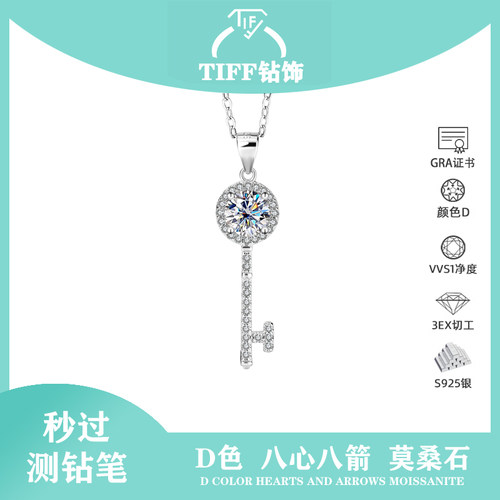 莫桑钻项链小众钥匙锁骨链