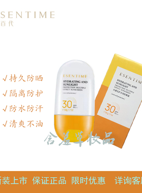 真百代水感光护多效防晒乳霜防水防汗隔离防护不油腻学生清爽轻薄