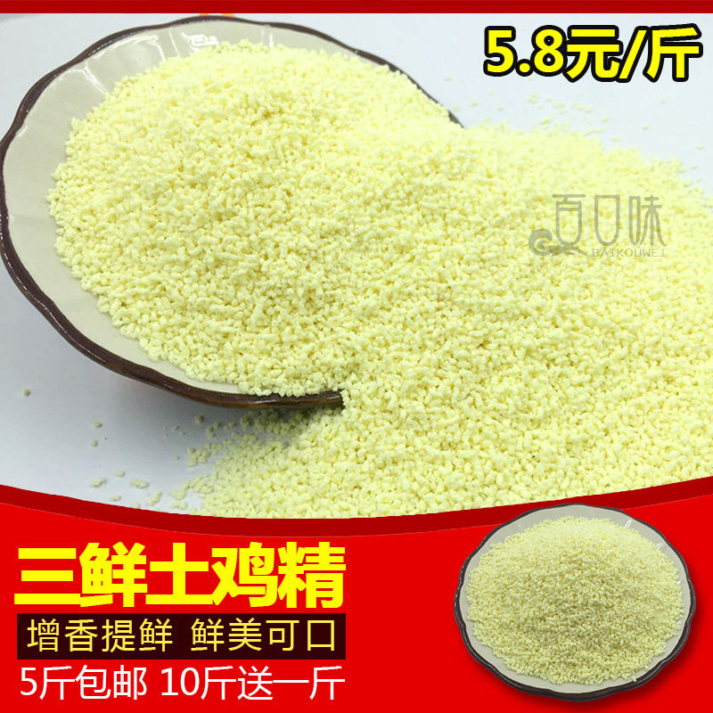 散装土鸡精调料家用浓缩鸡精大袋代替味精食堂饭店调味料五斤包邮,粮油调味/速食/干货/烘焙,鸡精/味精/鸡粉,淘宝优惠券,粉丝福利购,淘宝优惠卷