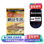 ISDG日本原装 进口纳豆激酶生活4000FU胶囊中老年保健血管非红曲