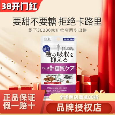 MDC五层龙抗糖丸30粒/袋