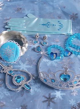 儿童皇冠魔法公主女童头饰发箍冰雪奇缘饰品魔法棒套装圣诞节表演